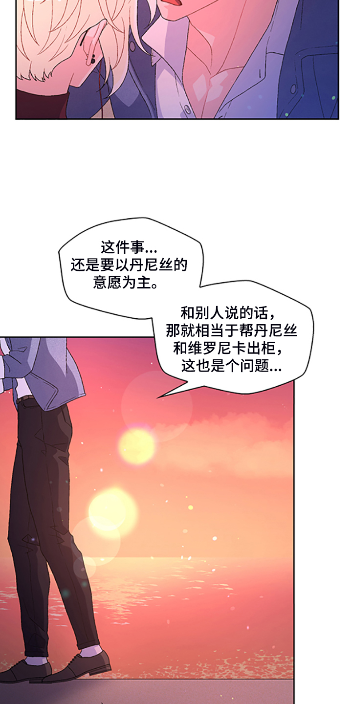 《亚瑟的爱好》漫画最新章节第131章：【第二季】不喜欢我了吗免费下拉式在线观看章节第【15】张图片