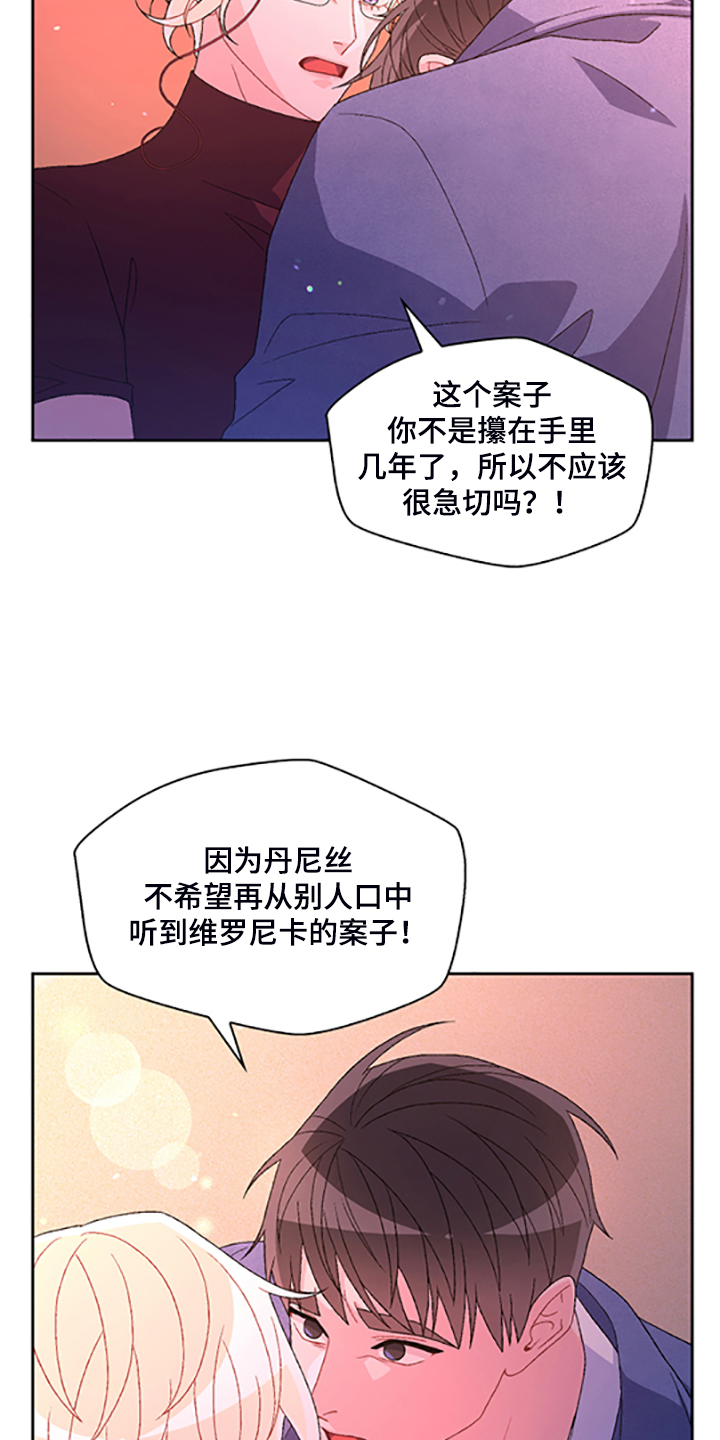 《亚瑟的爱好》漫画最新章节第131章：【第二季】不喜欢我了吗免费下拉式在线观看章节第【16】张图片