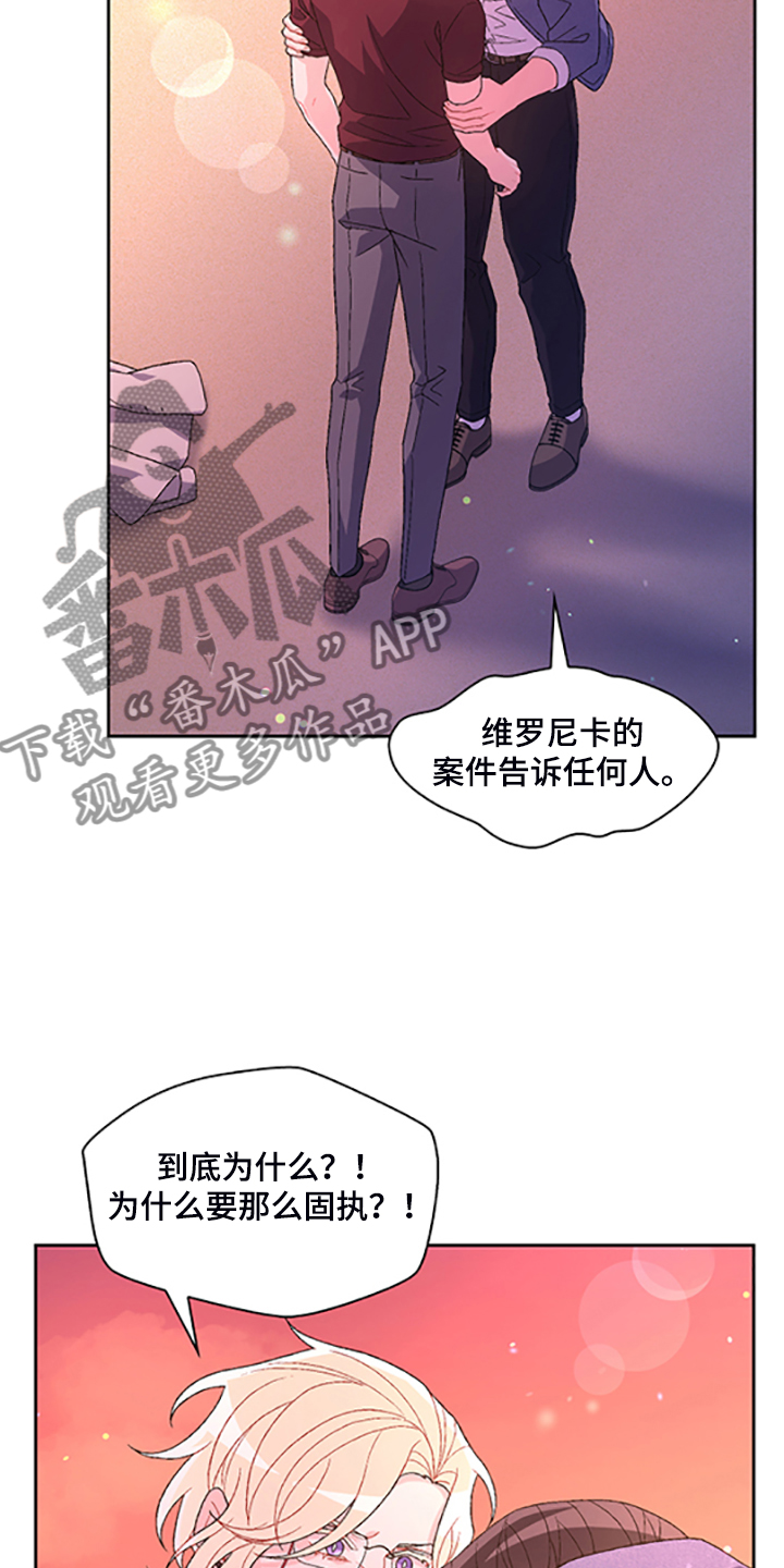 《亚瑟的爱好》漫画最新章节第131章：【第二季】不喜欢我了吗免费下拉式在线观看章节第【17】张图片