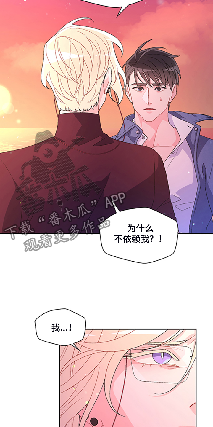 《亚瑟的爱好》漫画最新章节第131章：【第二季】不喜欢我了吗免费下拉式在线观看章节第【28】张图片