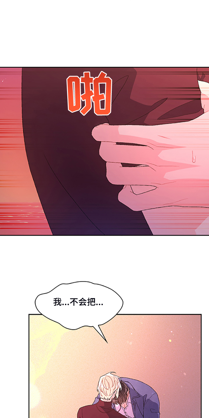 《亚瑟的爱好》漫画最新章节第131章：【第二季】不喜欢我了吗免费下拉式在线观看章节第【18】张图片