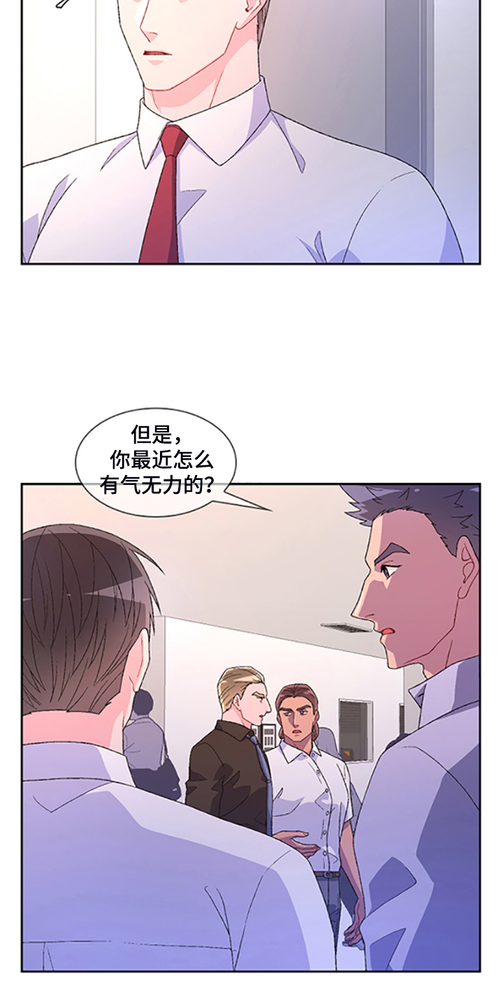 《亚瑟的爱好》漫画最新章节第132章：【第二季】不想努力了免费下拉式在线观看章节第【19】张图片