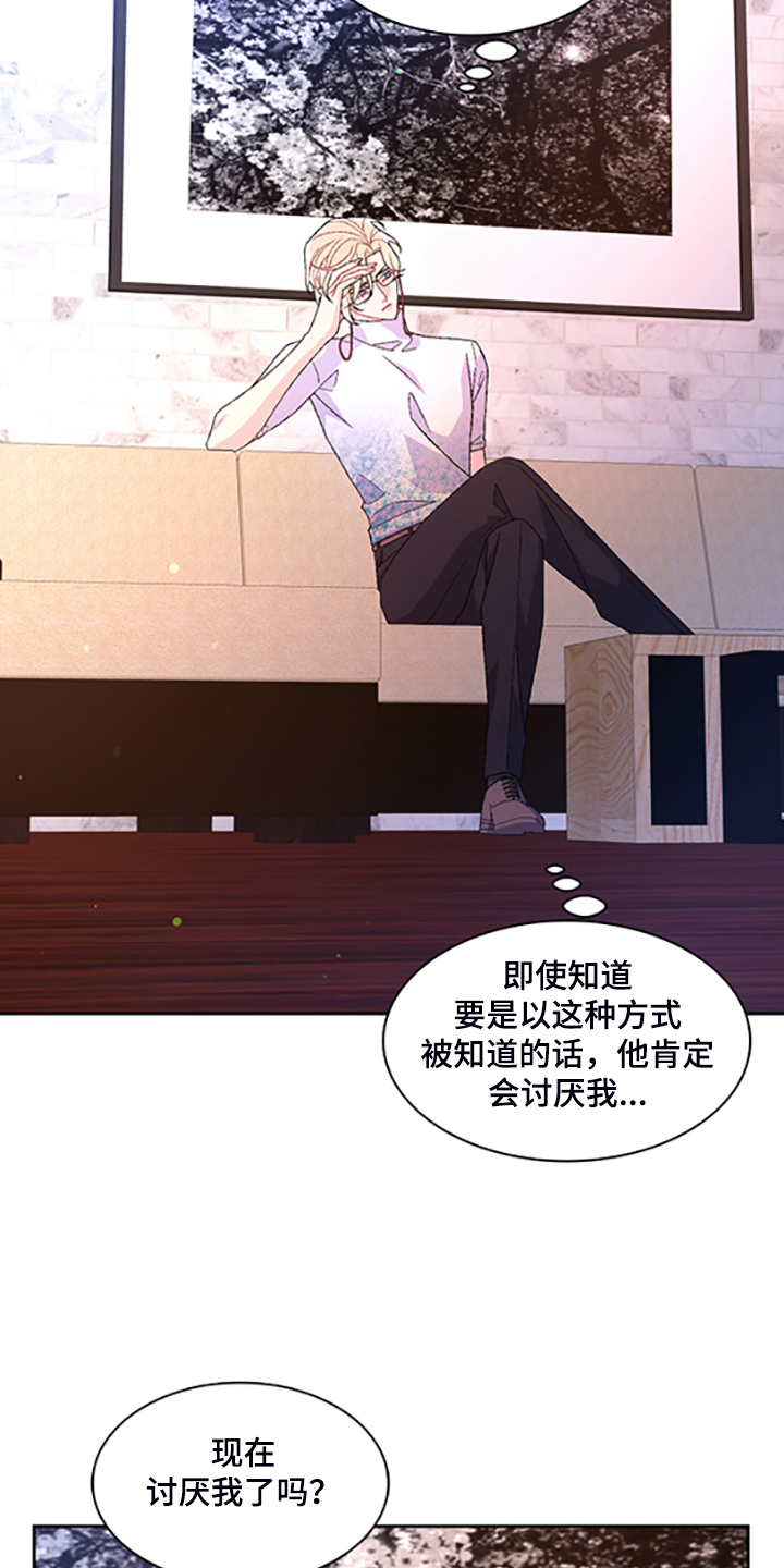 《亚瑟的爱好》漫画最新章节第132章：【第二季】不想努力了免费下拉式在线观看章节第【9】张图片