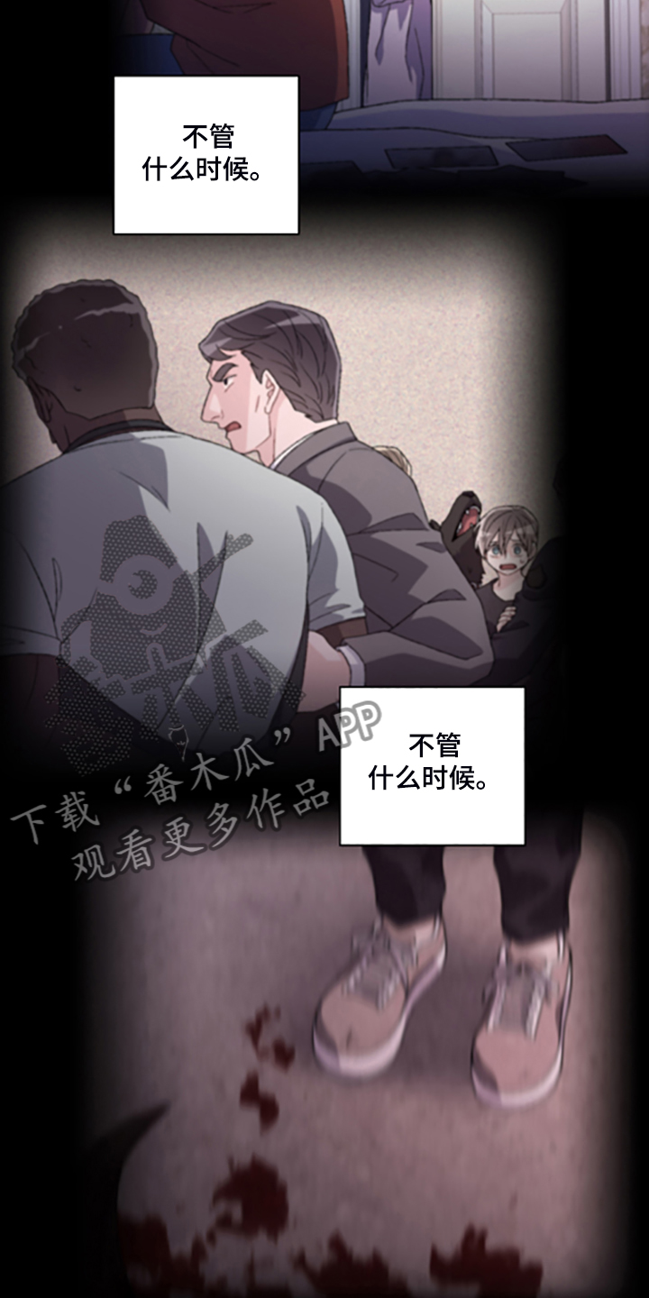 《亚瑟的爱好》漫画最新章节第132章：【第二季】不想努力了免费下拉式在线观看章节第【4】张图片