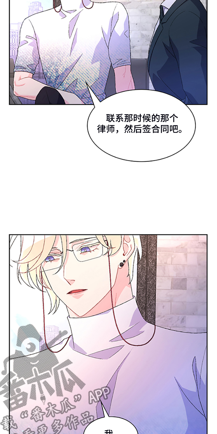 《亚瑟的爱好》漫画最新章节第132章：【第二季】不想努力了免费下拉式在线观看章节第【11】张图片