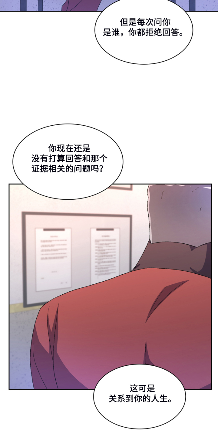 《亚瑟的爱好》漫画最新章节第133章：【第二季】探监免费下拉式在线观看章节第【26】张图片