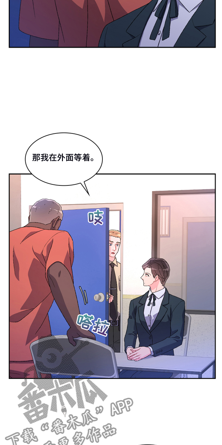 《亚瑟的爱好》漫画最新章节第133章：【第二季】探监免费下拉式在线观看章节第【37】张图片