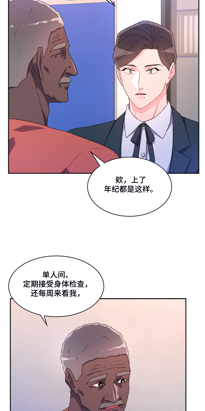 《亚瑟的爱好》漫画最新章节第133章：【第二季】探监免费下拉式在线观看章节第【34】张图片