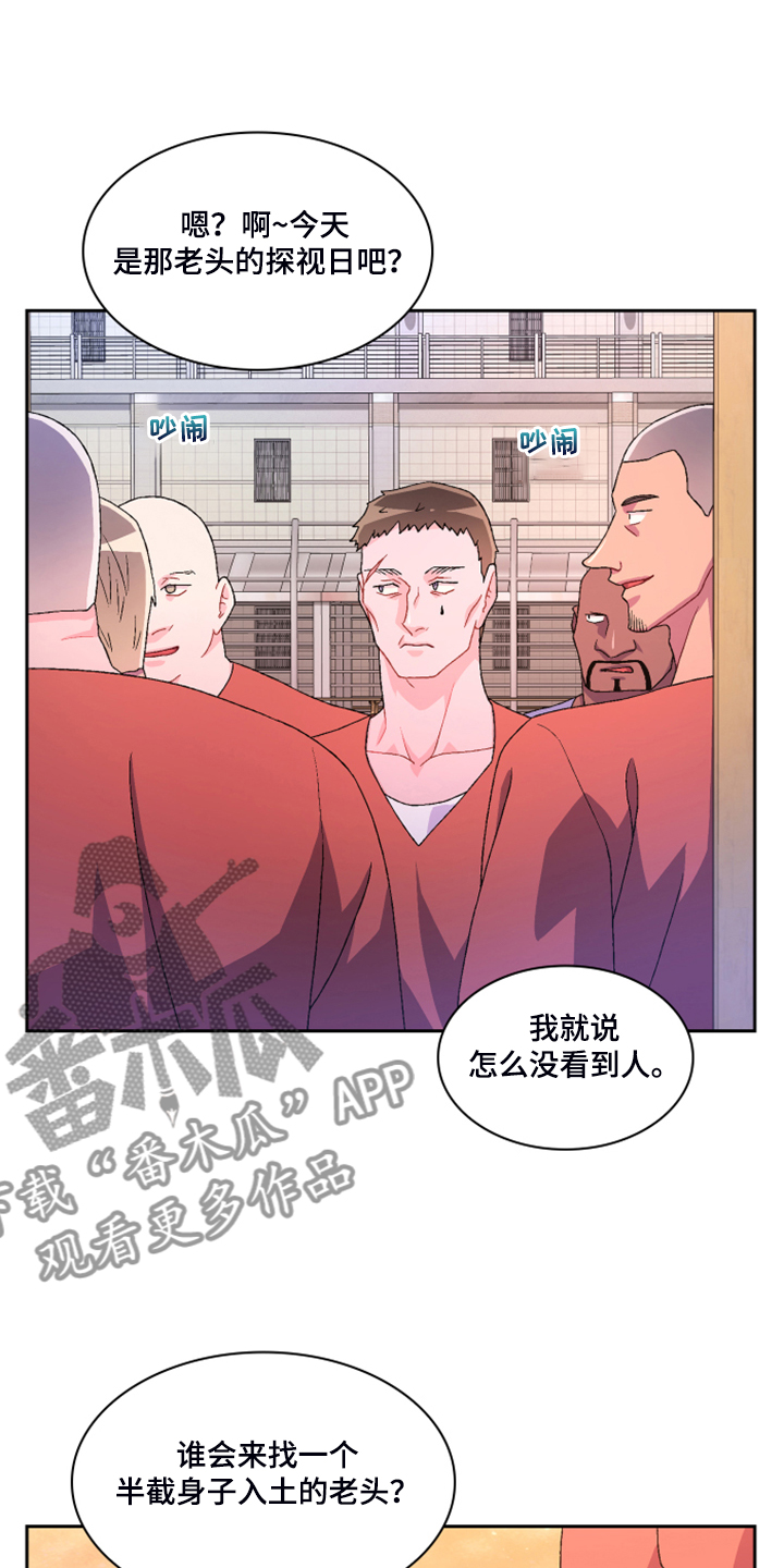 《亚瑟的爱好》漫画最新章节第133章：【第二季】探监免费下拉式在线观看章节第【18】张图片