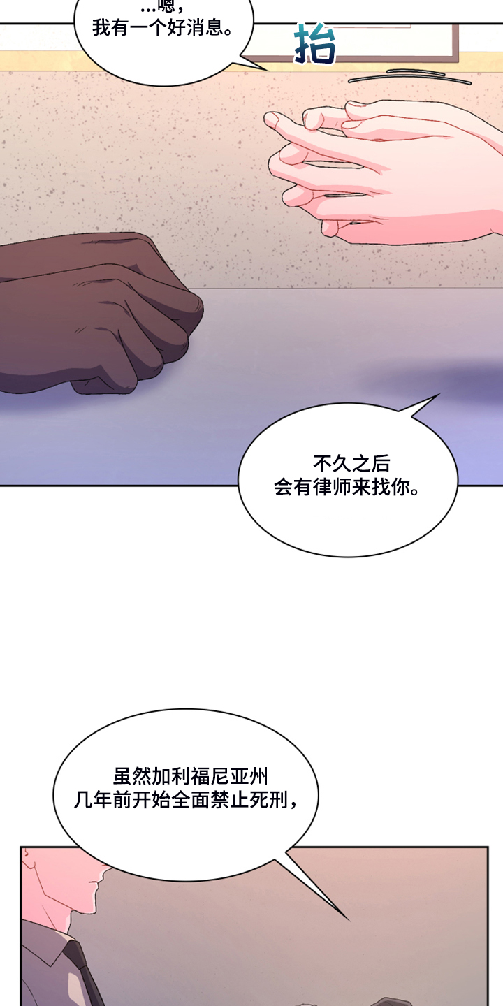 《亚瑟的爱好》漫画最新章节第133章：【第二季】探监免费下拉式在线观看章节第【32】张图片