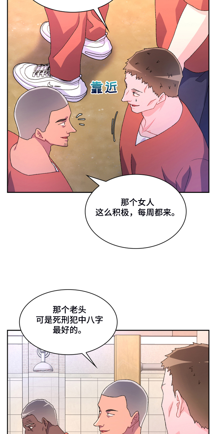 《亚瑟的爱好》漫画最新章节第133章：【第二季】探监免费下拉式在线观看章节第【17】张图片