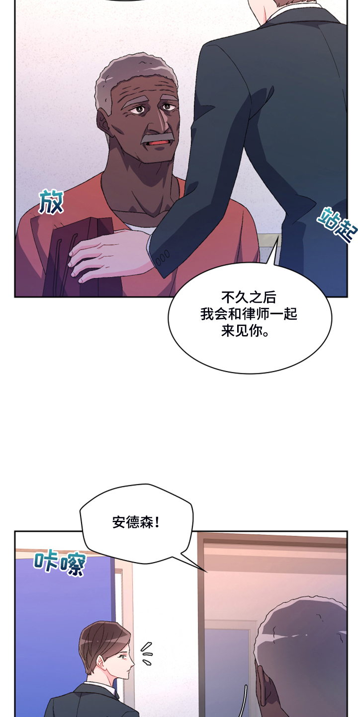 《亚瑟的爱好》漫画最新章节第133章：【第二季】探监免费下拉式在线观看章节第【23】张图片