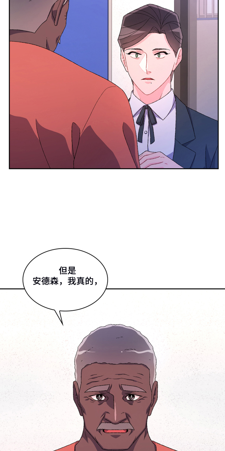 《亚瑟的爱好》漫画最新章节第133章：【第二季】探监免费下拉式在线观看章节第【28】张图片