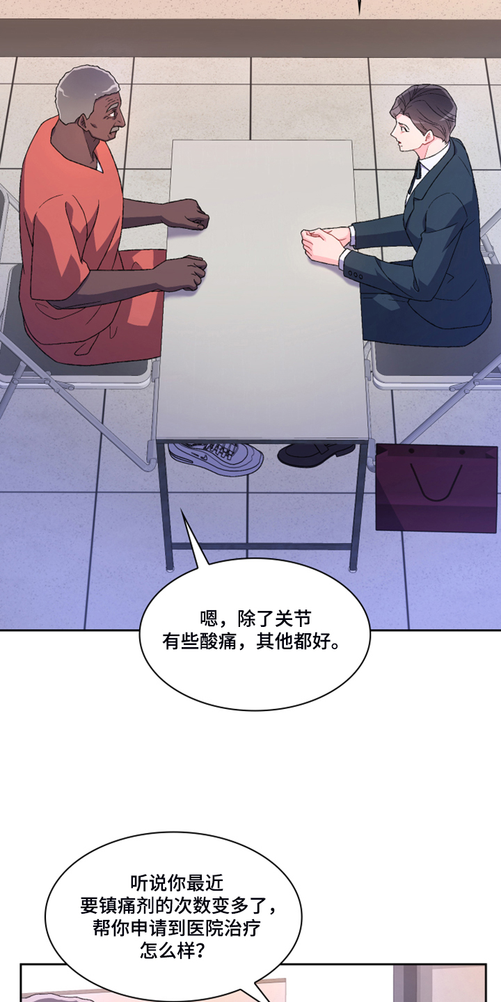 《亚瑟的爱好》漫画最新章节第133章：【第二季】探监免费下拉式在线观看章节第【35】张图片