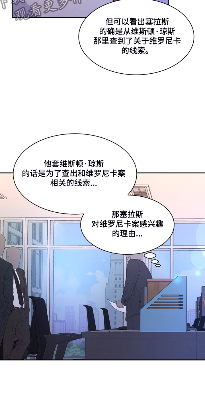 《亚瑟的爱好》漫画最新章节第133章：【第二季】探监免费下拉式在线观看章节第【5】张图片