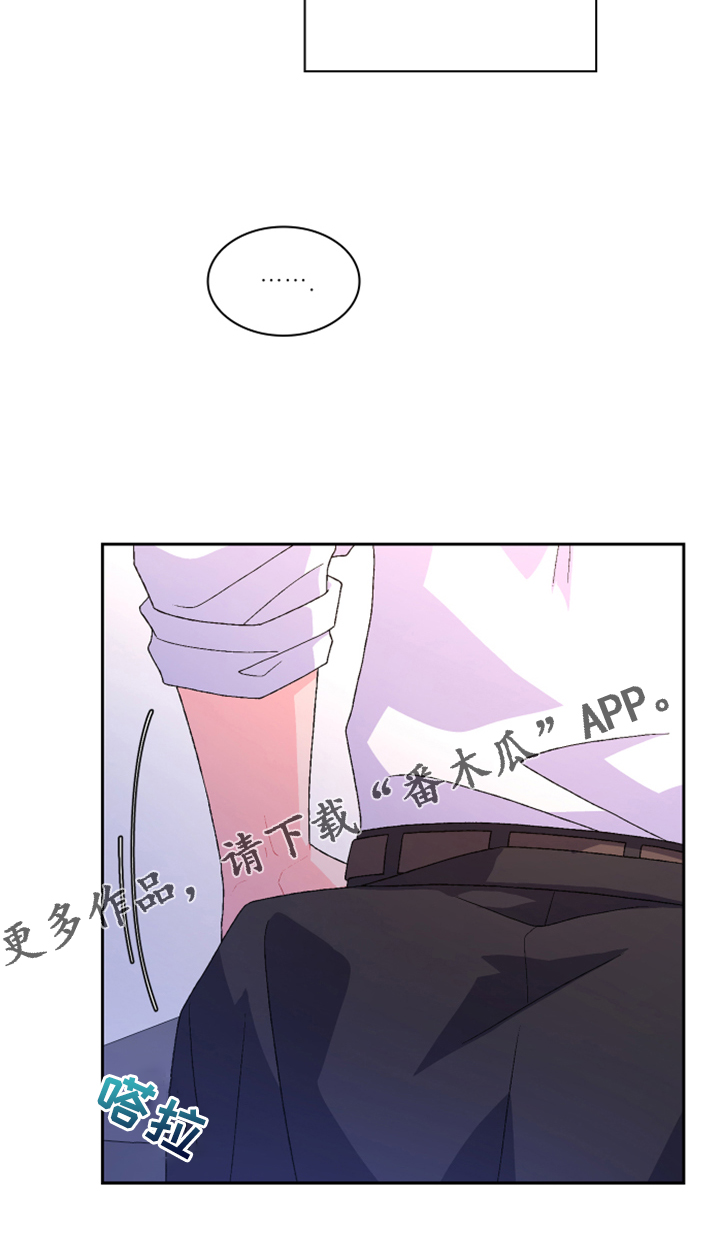 《亚瑟的爱好》漫画最新章节第133章：【第二季】探监免费下拉式在线观看章节第【1】张图片