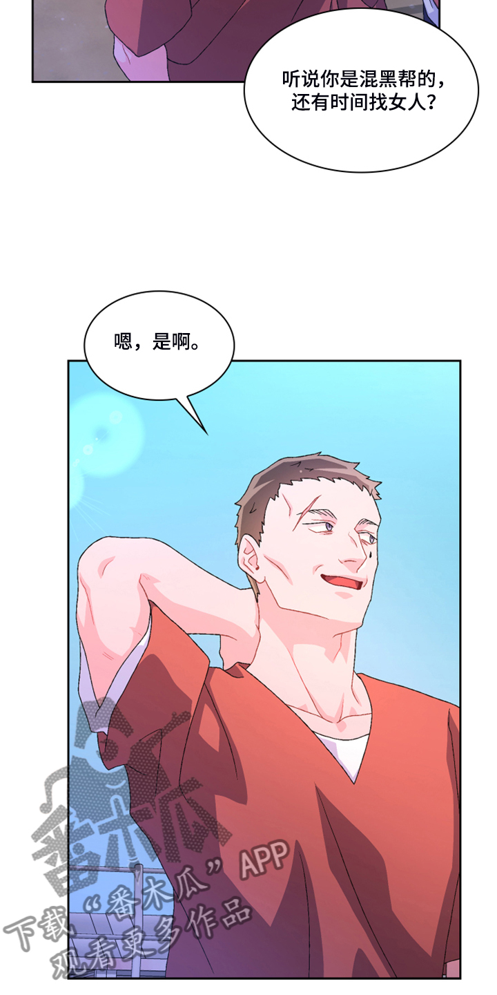 《亚瑟的爱好》漫画最新章节第133章：【第二季】探监免费下拉式在线观看章节第【14】张图片