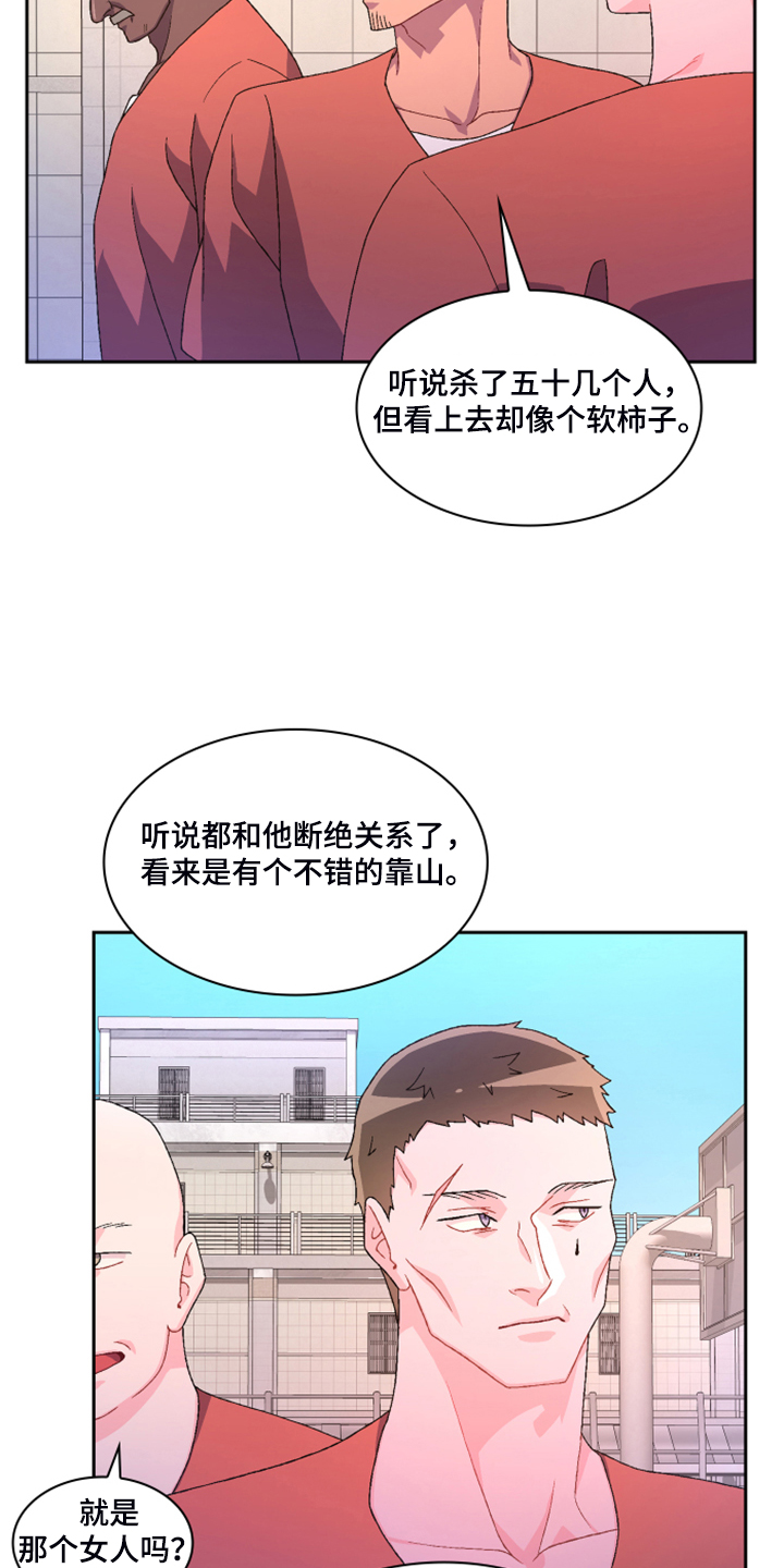 《亚瑟的爱好》漫画最新章节第133章：【第二季】探监免费下拉式在线观看章节第【16】张图片