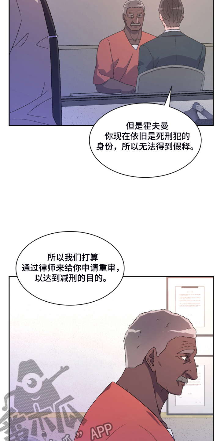 《亚瑟的爱好》漫画最新章节第133章：【第二季】探监免费下拉式在线观看章节第【31】张图片