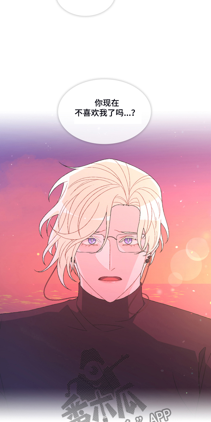 《亚瑟的爱好》漫画最新章节第133章：【第二季】探监免费下拉式在线观看章节第【3】张图片