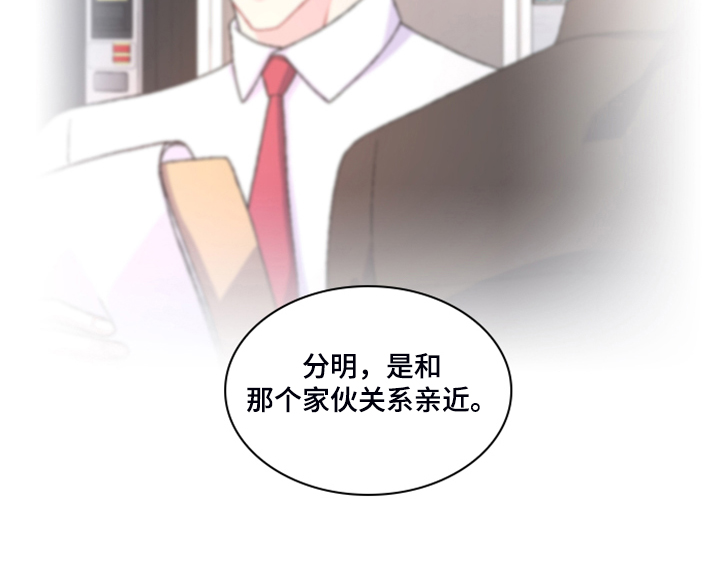 《亚瑟的爱好》漫画最新章节第134章：【第二季】挺好用的免费下拉式在线观看章节第【3】张图片