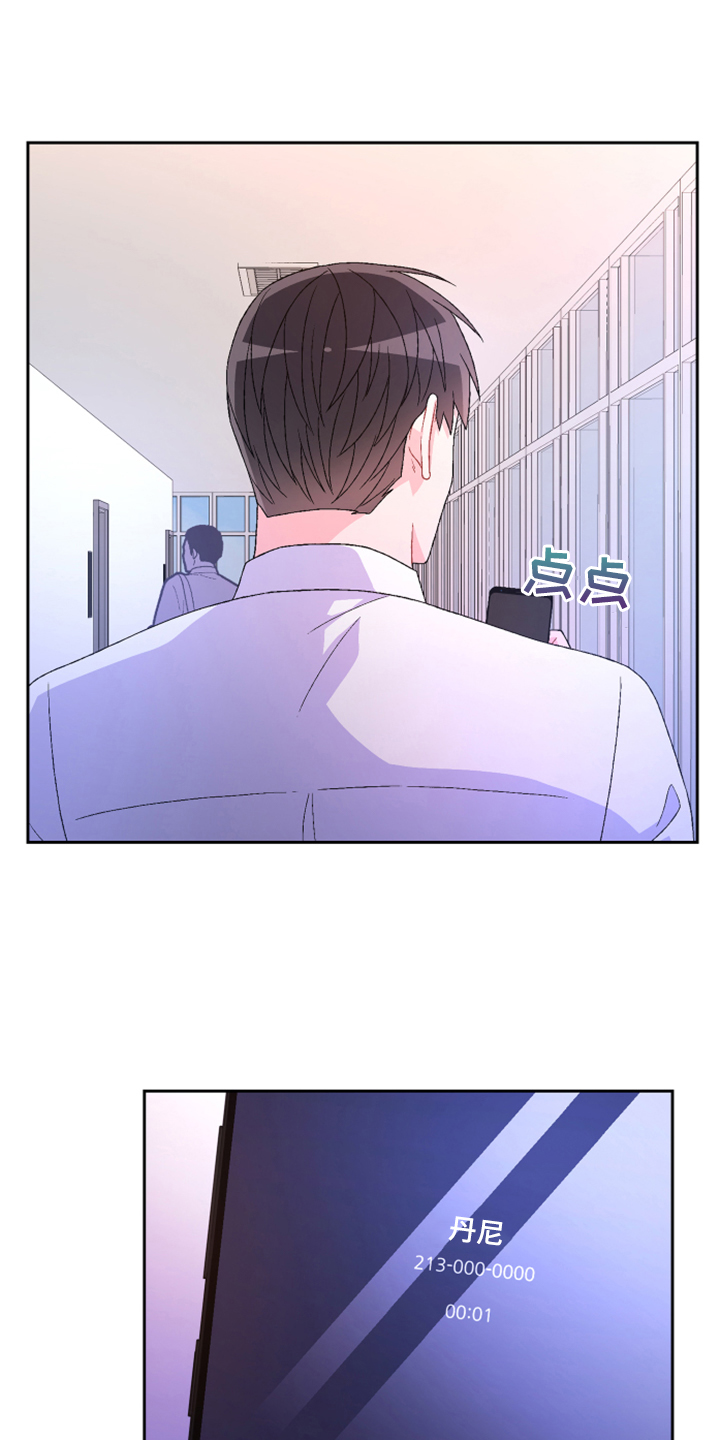 《亚瑟的爱好》漫画最新章节第134章：【第二季】挺好用的免费下拉式在线观看章节第【21】张图片