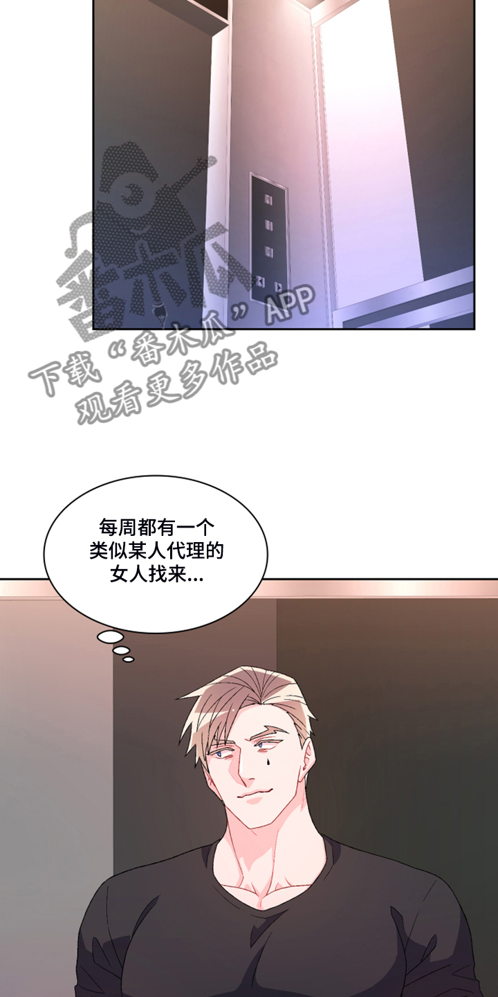 《亚瑟的爱好》漫画最新章节第134章：【第二季】挺好用的免费下拉式在线观看章节第【7】张图片