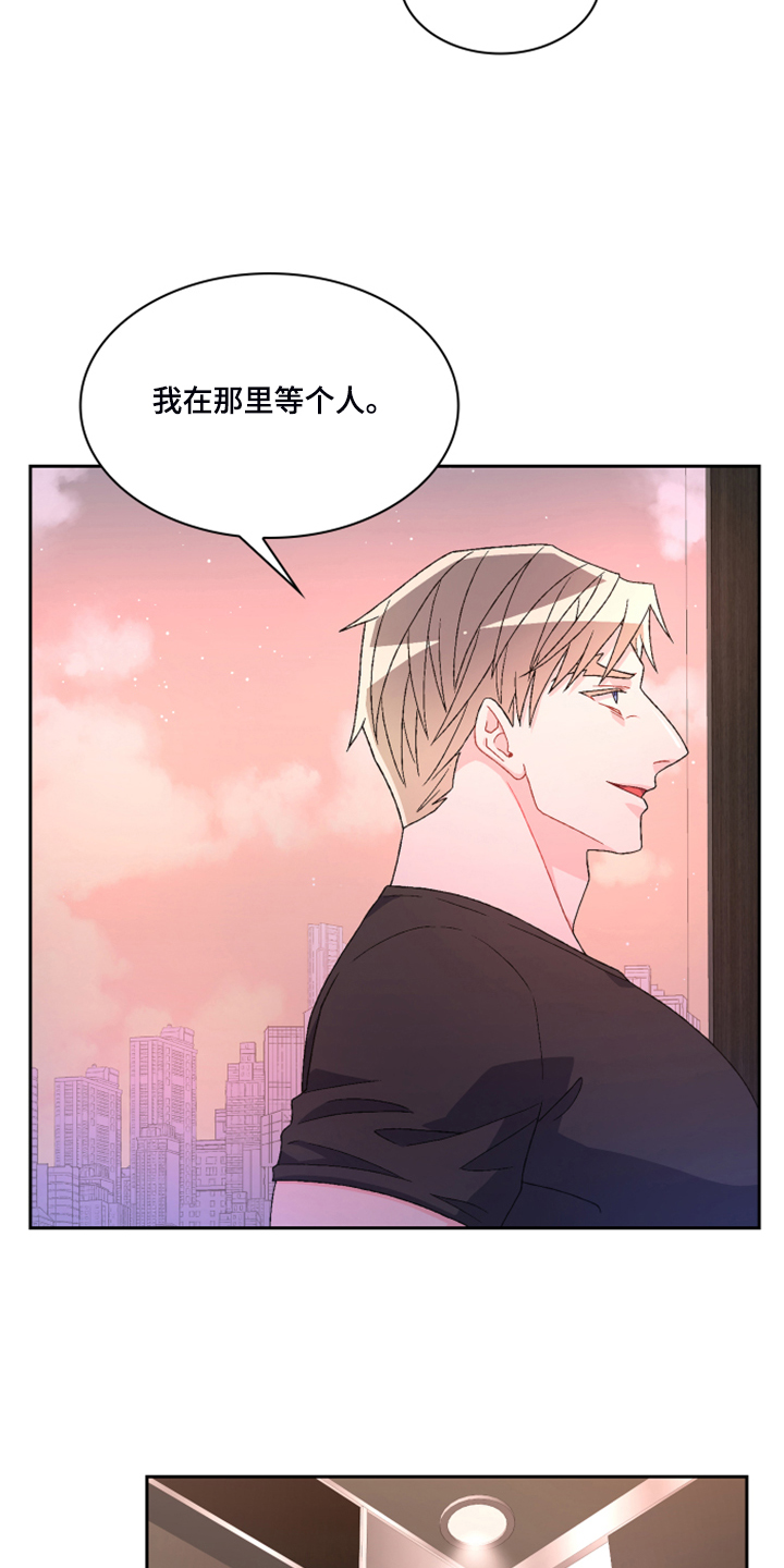 《亚瑟的爱好》漫画最新章节第134章：【第二季】挺好用的免费下拉式在线观看章节第【8】张图片