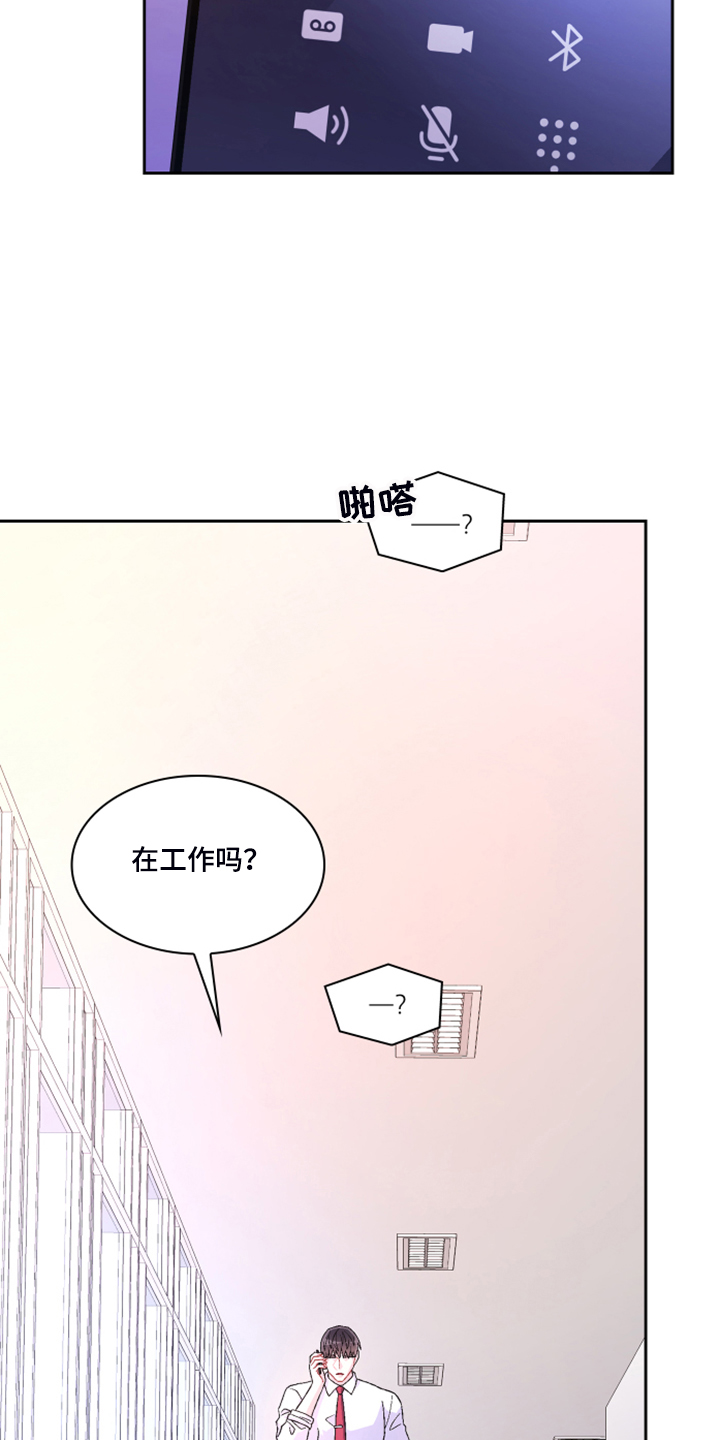 《亚瑟的爱好》漫画最新章节第134章：【第二季】挺好用的免费下拉式在线观看章节第【20】张图片