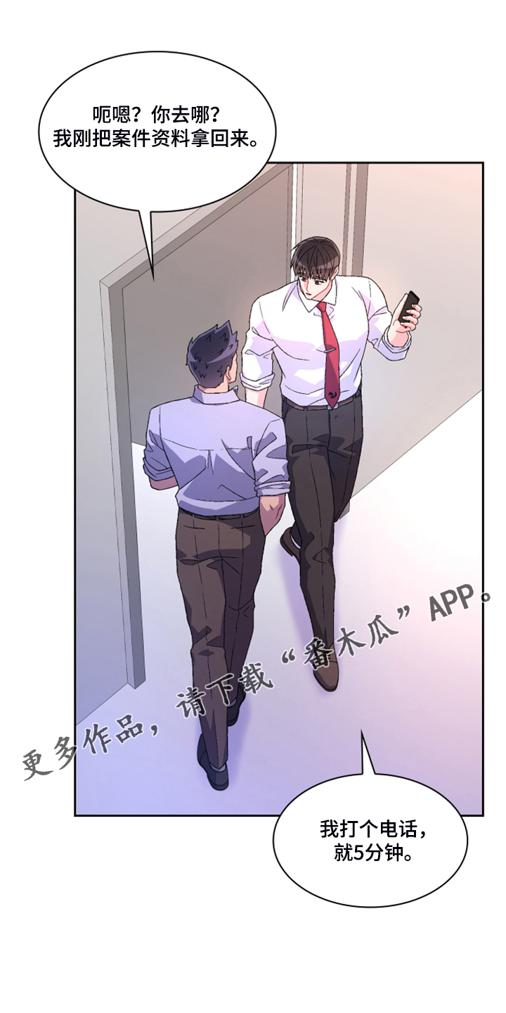 《亚瑟的爱好》漫画最新章节第134章：【第二季】挺好用的免费下拉式在线观看章节第【22】张图片