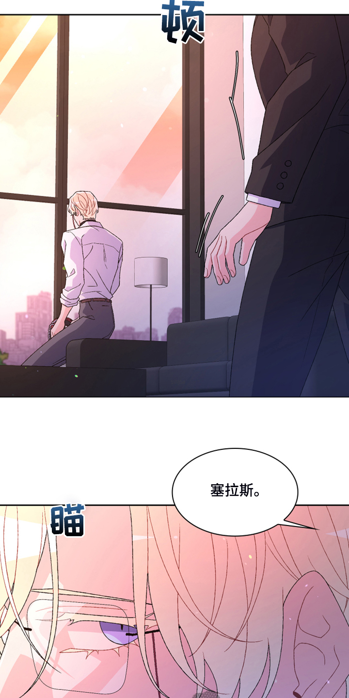 《亚瑟的爱好》漫画最新章节第136章：【第二季】万念俱灰免费下拉式在线观看章节第【26】张图片