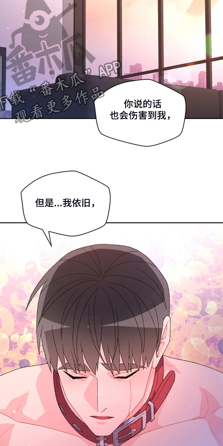 《亚瑟的爱好》漫画最新章节第136章：【第二季】万念俱灰免费下拉式在线观看章节第【3】张图片