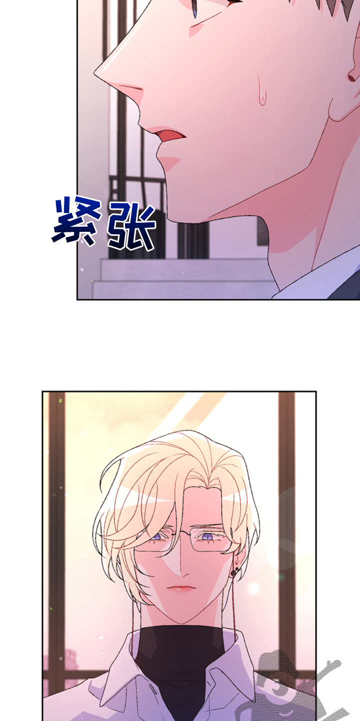 《亚瑟的爱好》漫画最新章节第136章：【第二季】万念俱灰免费下拉式在线观看章节第【12】张图片