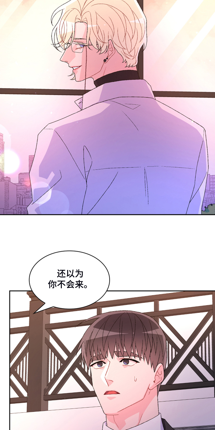 《亚瑟的爱好》漫画最新章节第136章：【第二季】万念俱灰免费下拉式在线观看章节第【24】张图片