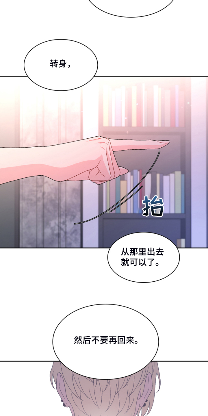 《亚瑟的爱好》漫画最新章节第136章：【第二季】万念俱灰免费下拉式在线观看章节第【18】张图片