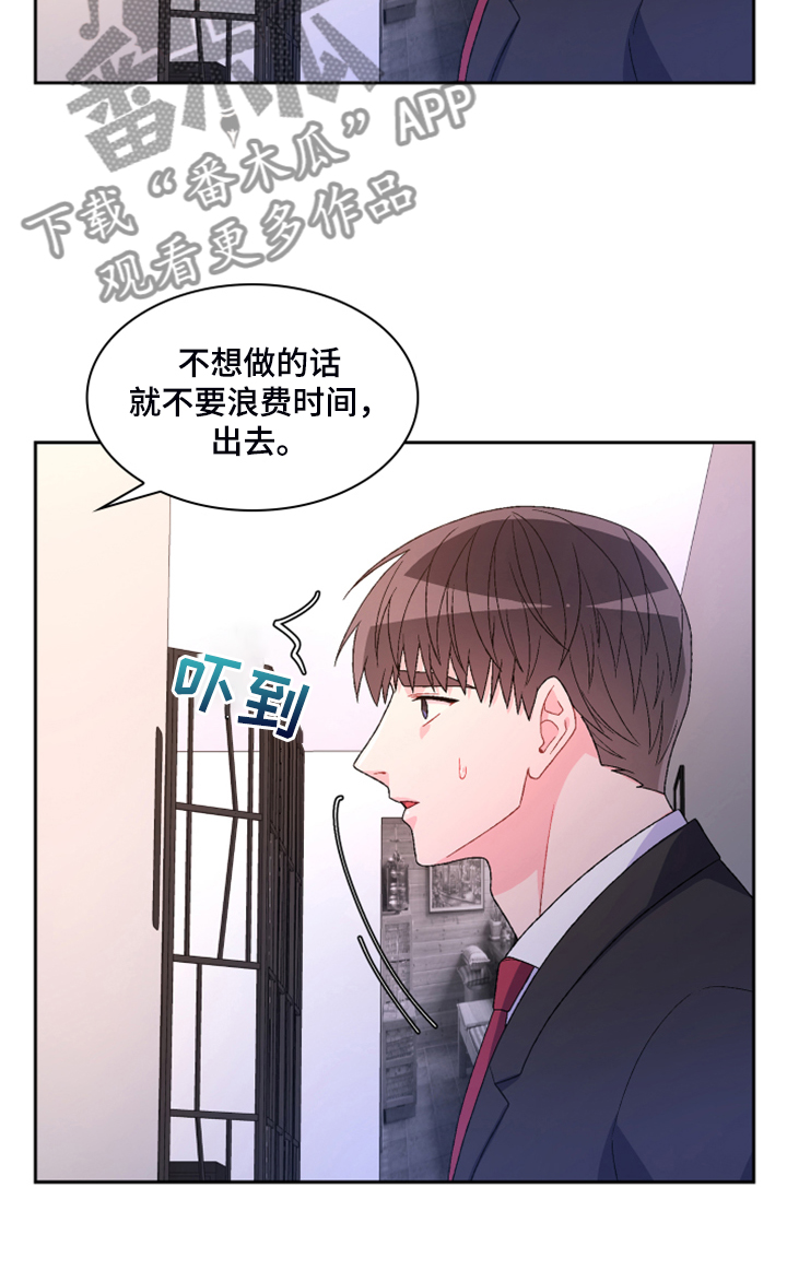 《亚瑟的爱好》漫画最新章节第136章：【第二季】万念俱灰免费下拉式在线观看章节第【14】张图片