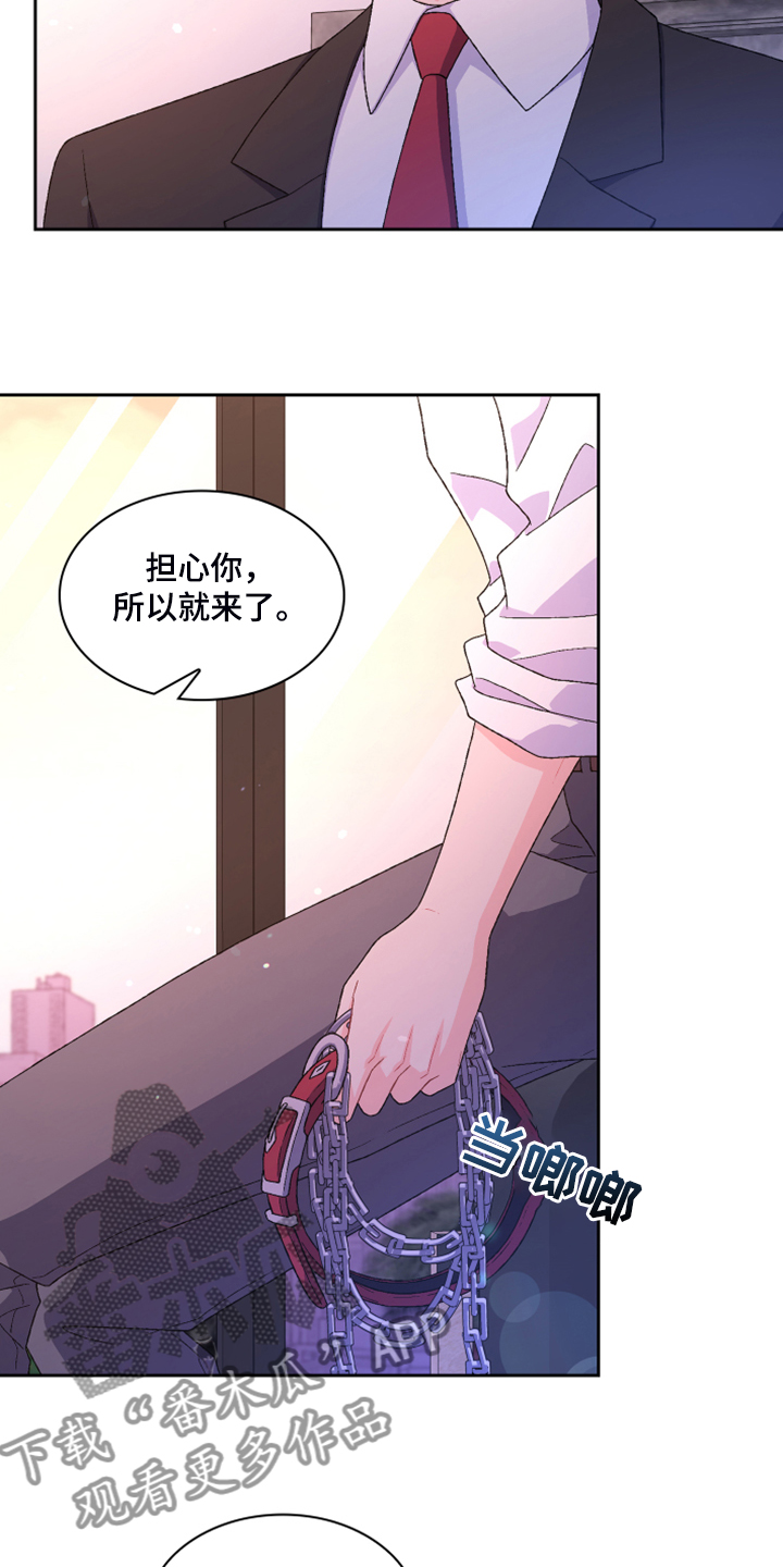 《亚瑟的爱好》漫画最新章节第136章：【第二季】万念俱灰免费下拉式在线观看章节第【23】张图片