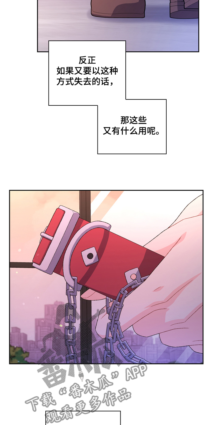 《亚瑟的爱好》漫画最新章节第136章：【第二季】万念俱灰免费下拉式在线观看章节第【28】张图片