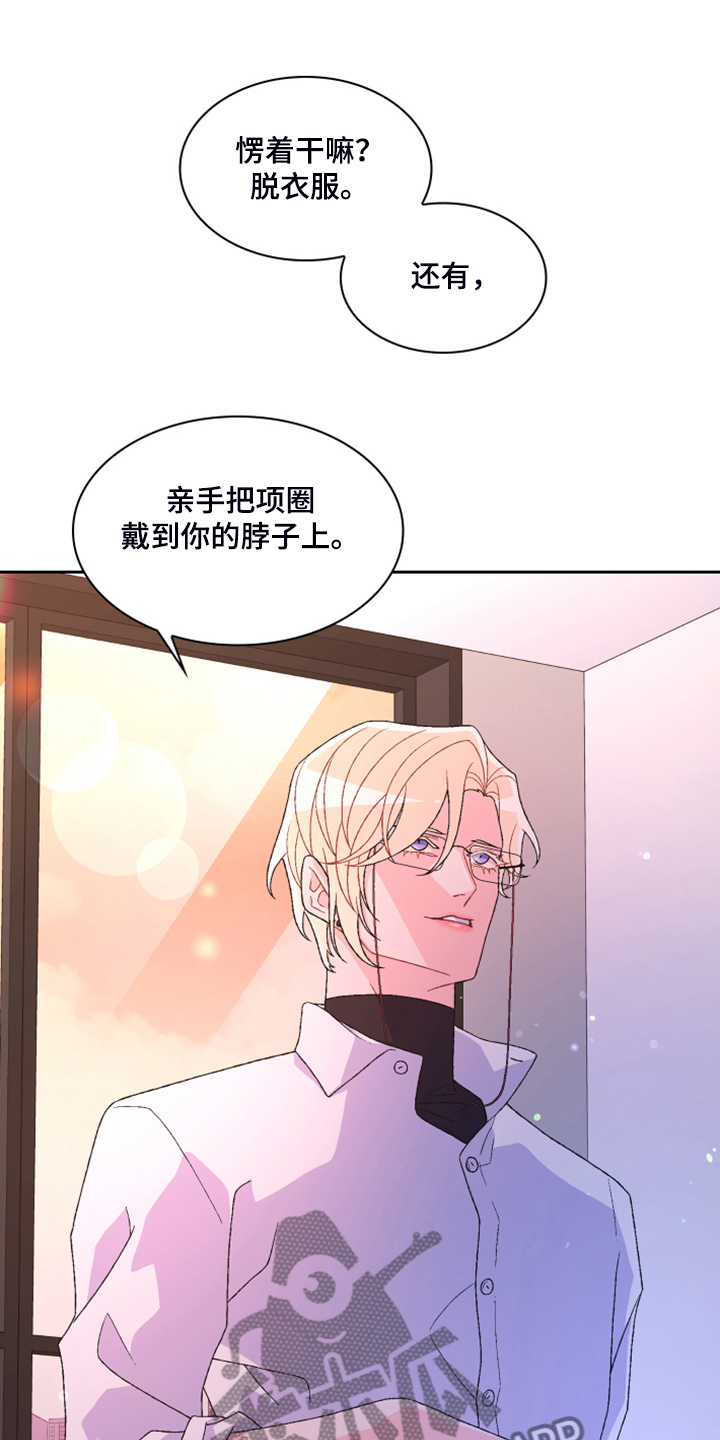 《亚瑟的爱好》漫画最新章节第136章：【第二季】万念俱灰免费下拉式在线观看章节第【20】张图片