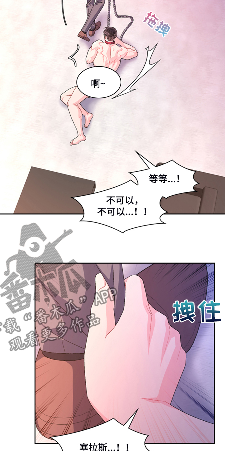 《亚瑟的爱好》漫画最新章节第137章：【第二季】真情流露免费下拉式在线观看章节第【20】张图片