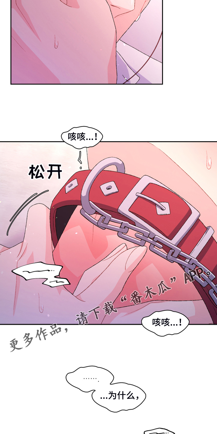 《亚瑟的爱好》漫画最新章节第137章：【第二季】真情流露免费下拉式在线观看章节第【2】张图片