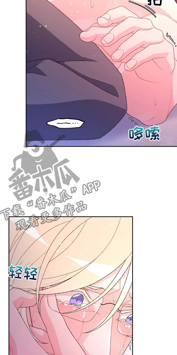 《亚瑟的爱好》漫画最新章节第137章：【第二季】真情流露免费下拉式在线观看章节第【3】张图片