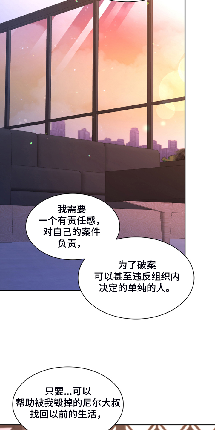 《亚瑟的爱好》漫画最新章节第138章：【第二季】我知道是我的错免费下拉式在线观看章节第【9】张图片