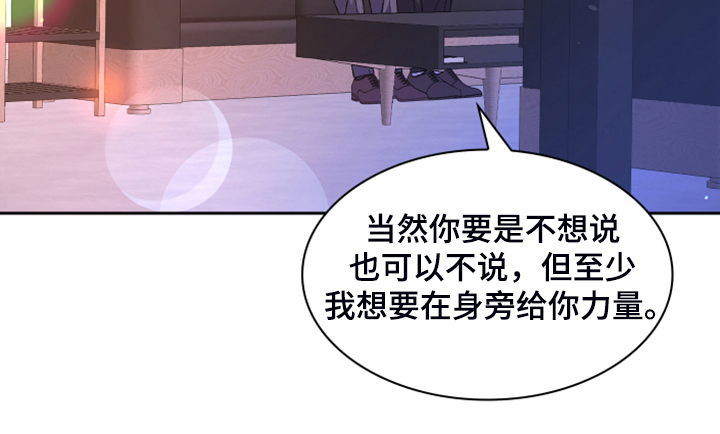 《亚瑟的爱好》漫画最新章节第138章：【第二季】我知道是我的错免费下拉式在线观看章节第【11】张图片