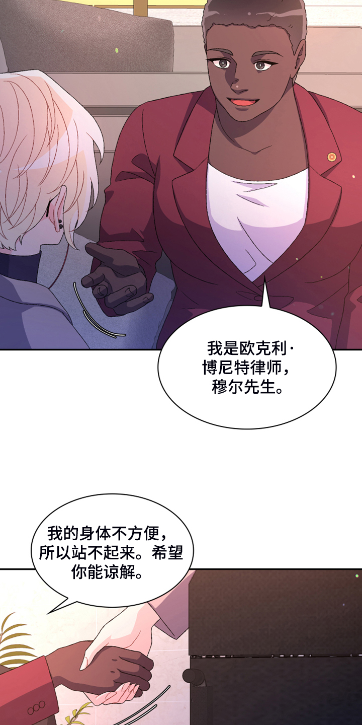 《亚瑟的爱好》漫画最新章节第139章：【第二季】回到原点的感觉免费下拉式在线观看章节第【9】张图片