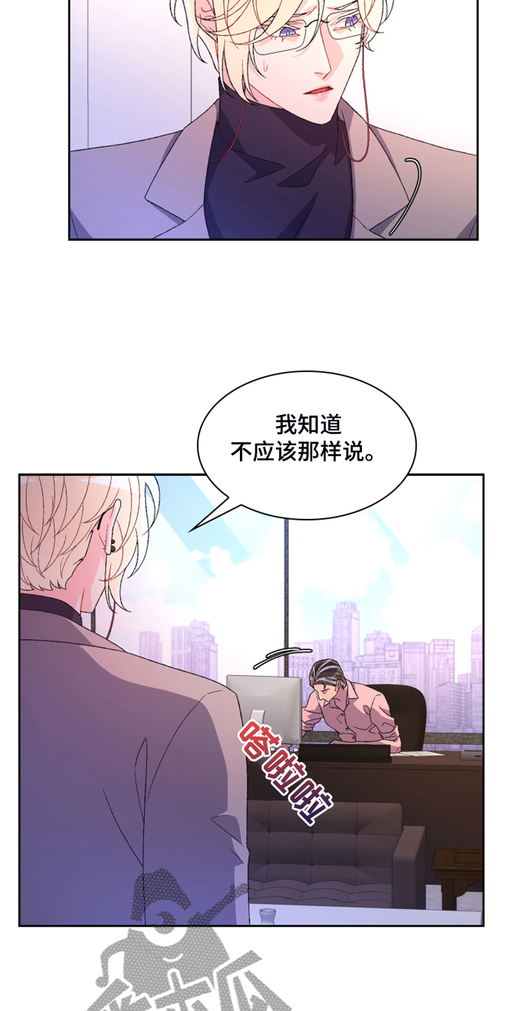 《亚瑟的爱好》漫画最新章节第139章：【第二季】回到原点的感觉免费下拉式在线观看章节第【21】张图片