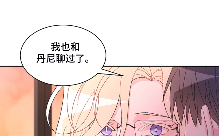 《亚瑟的爱好》漫画最新章节第139章：【第二季】回到原点的感觉免费下拉式在线观看章节第【28】张图片