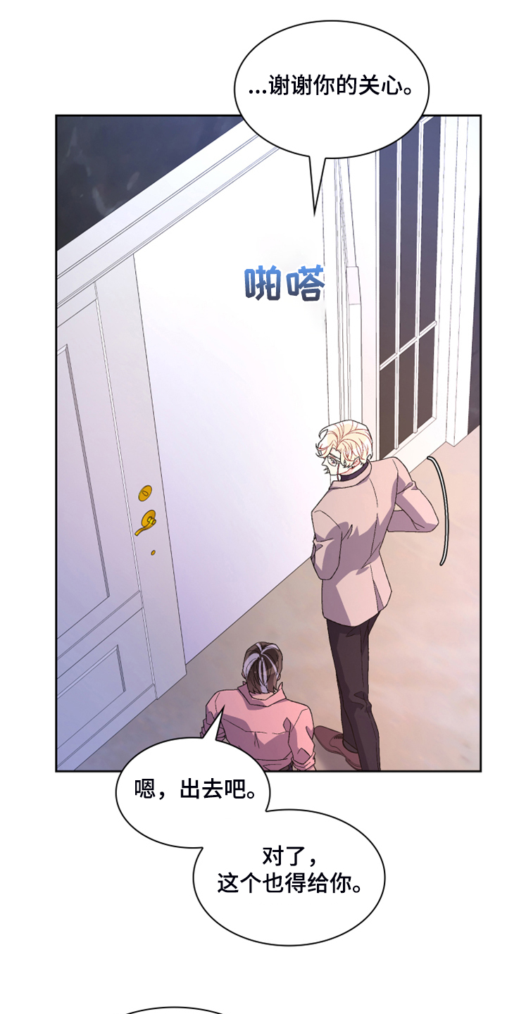 《亚瑟的爱好》漫画最新章节第139章：【第二季】回到原点的感觉免费下拉式在线观看章节第【15】张图片