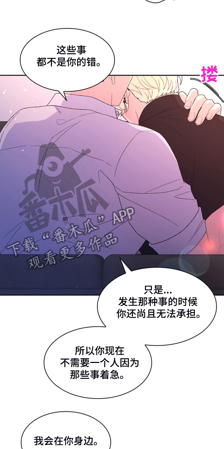 《亚瑟的爱好》漫画最新章节第139章：【第二季】回到原点的感觉免费下拉式在线观看章节第【25】张图片