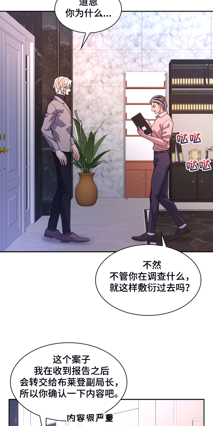 《亚瑟的爱好》漫画最新章节第139章：【第二季】回到原点的感觉免费下拉式在线观看章节第【18】张图片